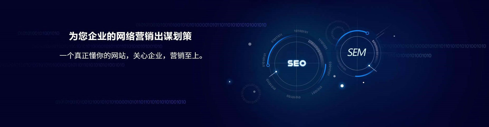 宜君sem托管